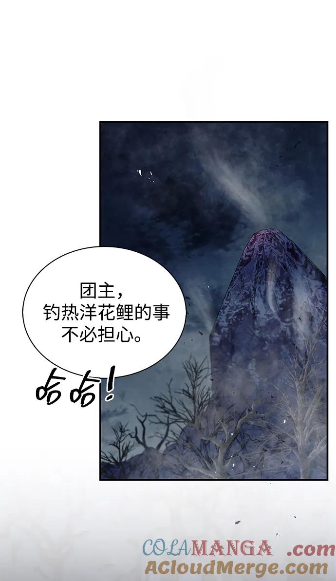 [第97话]热洋花鲤-天华书库大公子-KHY/128,MIDNIGHT STUDIO（第37张）