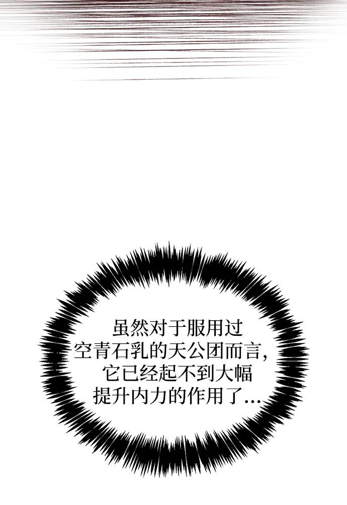 [第97话]热洋花鲤-天华书库大公子-KHY/128,MIDNIGHT STUDIO（第11张）