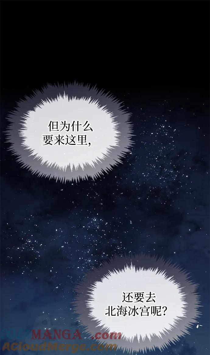 [第97话]热洋花鲤-天华书库大公子-KHY/128,MIDNIGHT STUDIO（第29张）