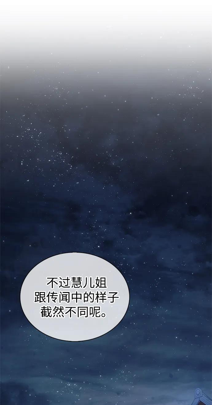 [第97话]热洋花鲤-天华书库大公子-KHY/128,MIDNIGHT STUDIO（第15张）