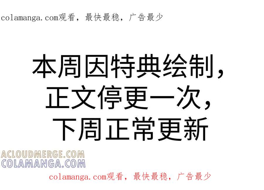 本周停更一次，下周正常更新~-高冷指挥官一亲就哭-司皎（原著）+原点格子工作室（第1张）