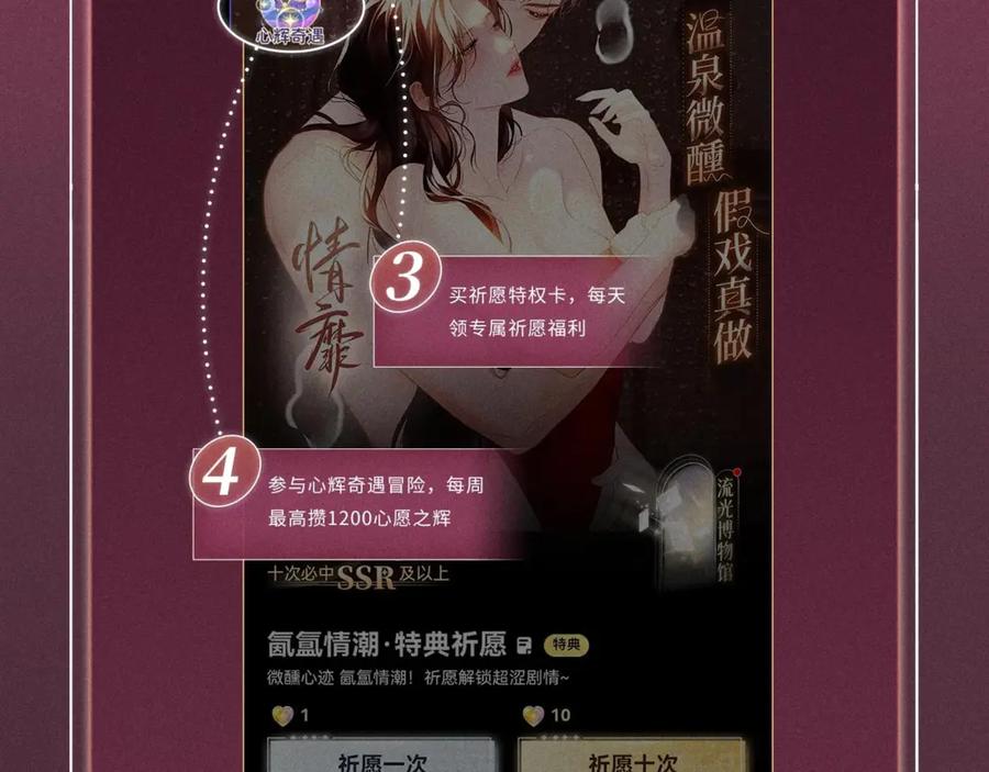 特典公开：8月25日甜蜜的赌注，火热的夜晚-主角只想谈恋爱-煮个甜粽（原著）+蜂漫社（第14张）