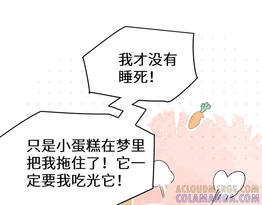 Q版小剧场幼儿园篇：一起来探险-人鱼陷落-麟潜 （原著）+流浪草工作室（第16张）