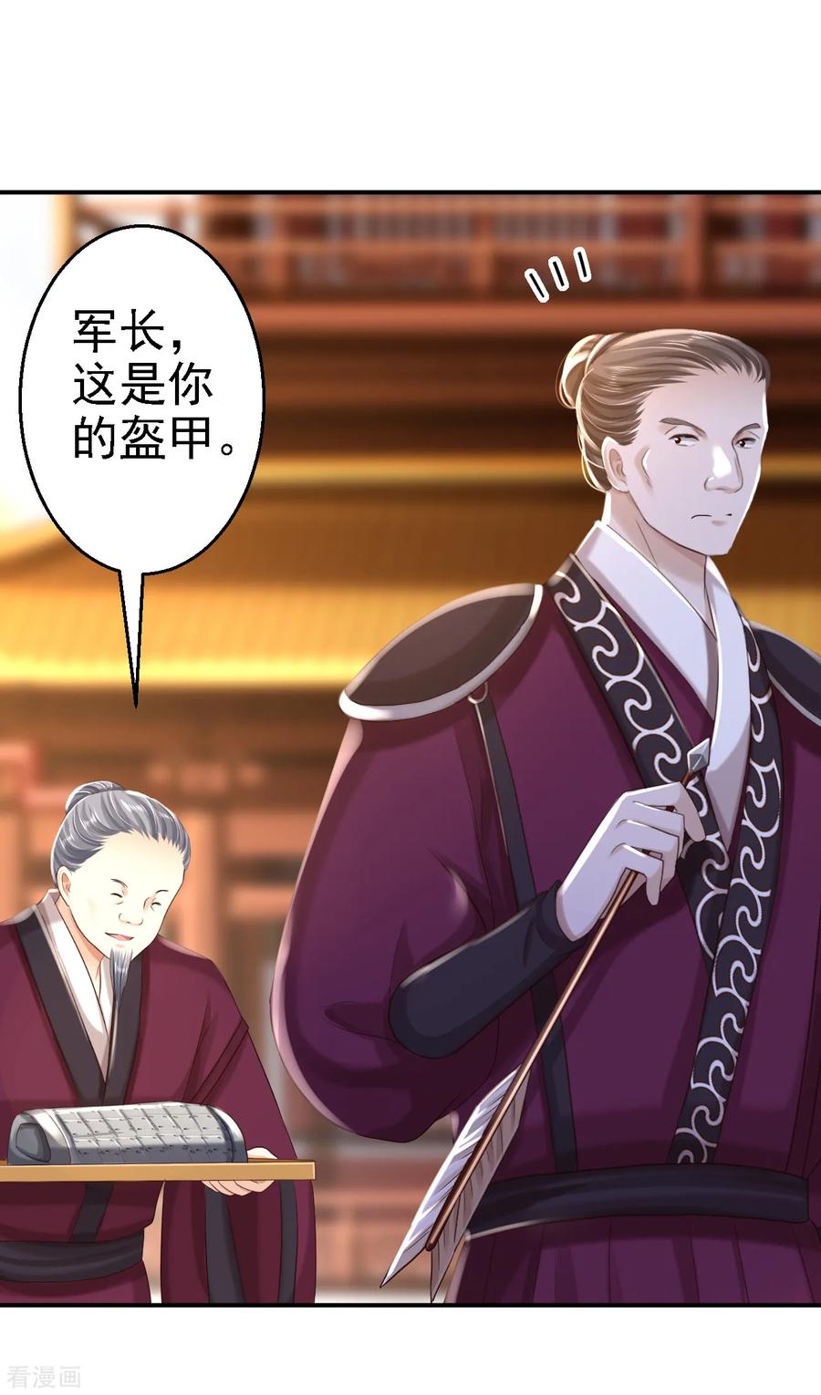 第33话存心祸害-步步毒谋：血凰归来-二次元动漫 仟绘动漫（第8张）