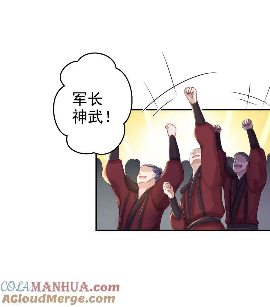 第33话存心祸害-步步毒谋：血凰归来-二次元动漫 仟绘动漫（第3张）