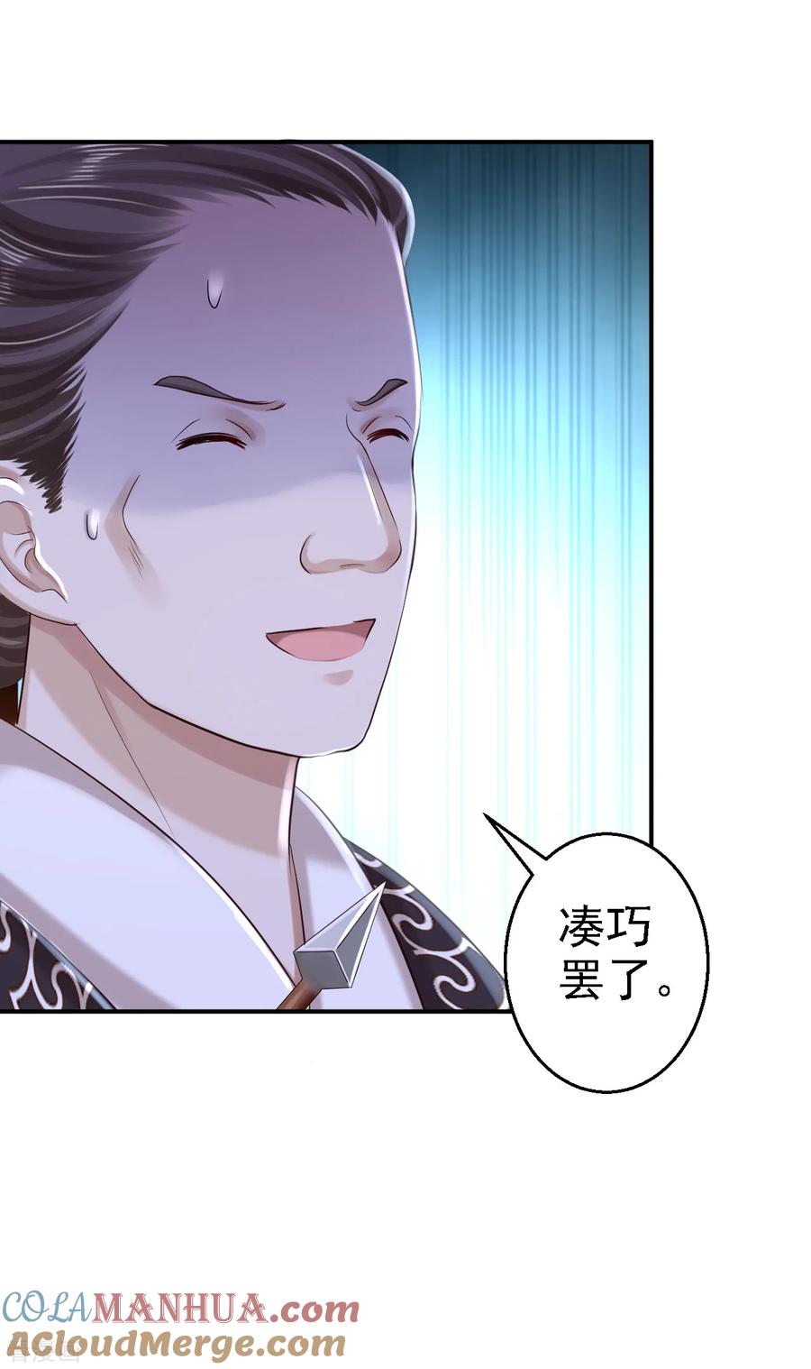 第33话存心祸害-步步毒谋：血凰归来-二次元动漫 仟绘动漫（第7张）
