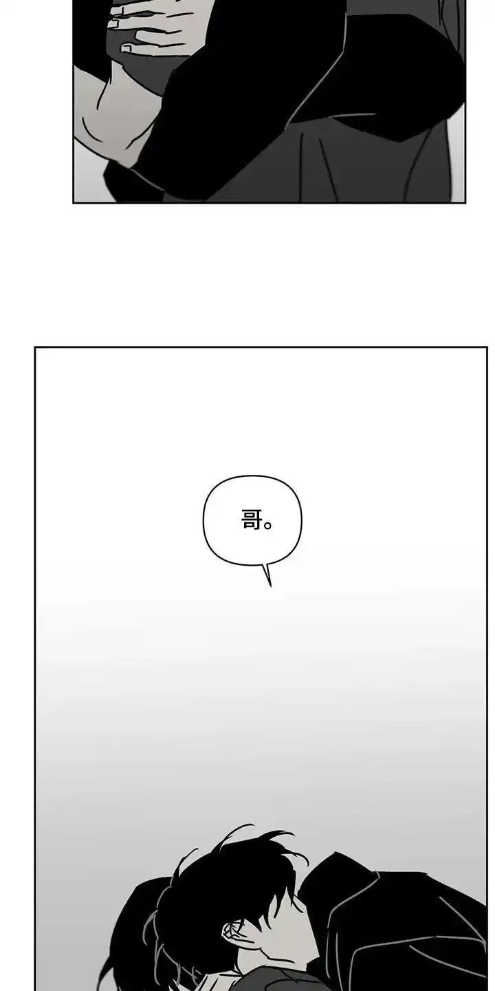 第41章：做梦-孽缘(FAN)-Keonn（第18张）