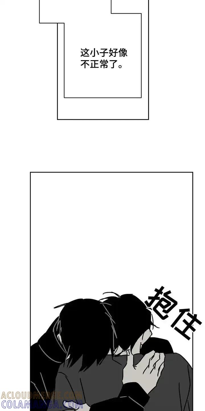 第41章：做梦-孽缘(FAN)-Keonn（第17张）