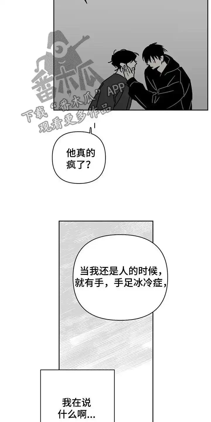 第41章：做梦-孽缘(FAN)-Keonn（第16张）