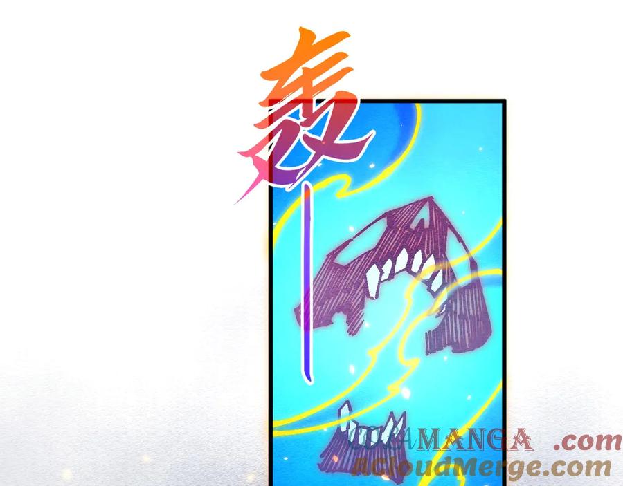 第419话封印恶灵-这一世我要当至尊-太一生水（原著）+A4漫业（第17张）
