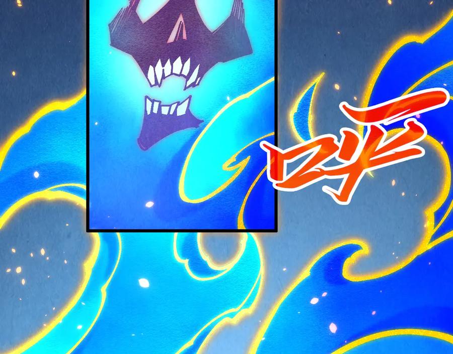 第419话封印恶灵-这一世我要当至尊-太一生水（原著）+A4漫业（第19张）