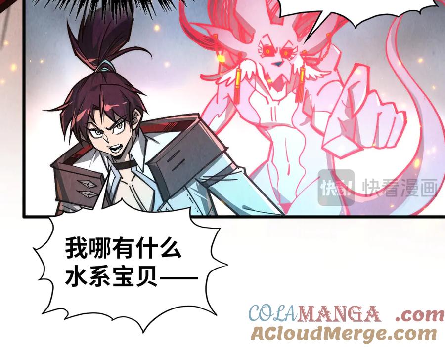第419话封印恶灵-这一世我要当至尊-太一生水（原著）+A4漫业（第25张）