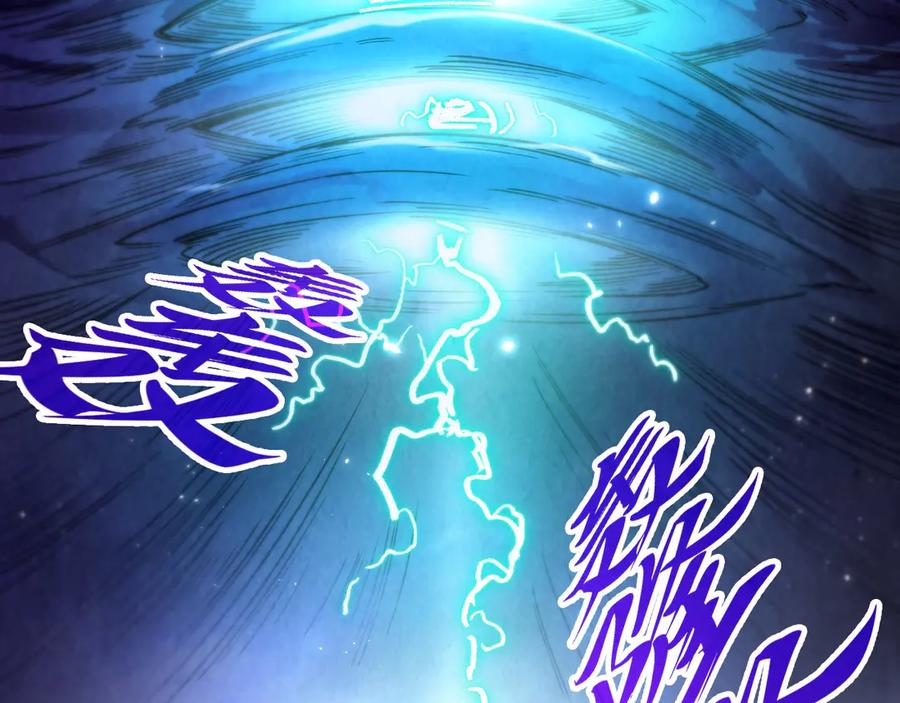 第456话刀剑宗公子-这一世我要当至尊-太一生水（原著）+A4漫业（第7张）