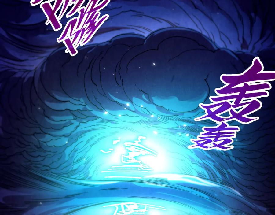 第456话刀剑宗公子-这一世我要当至尊-太一生水（原著）+A4漫业（第6张）