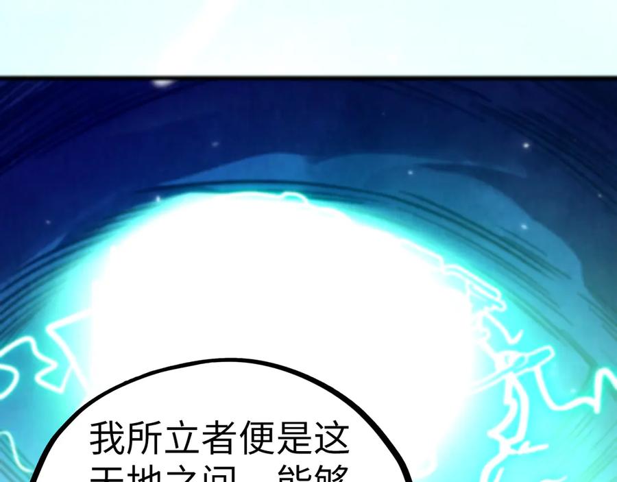 第456话刀剑宗公子-这一世我要当至尊-太一生水（原著）+A4漫业（第12张）