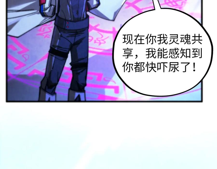 第456话刀剑宗公子-这一世我要当至尊-太一生水（原著）+A4漫业（第11张）