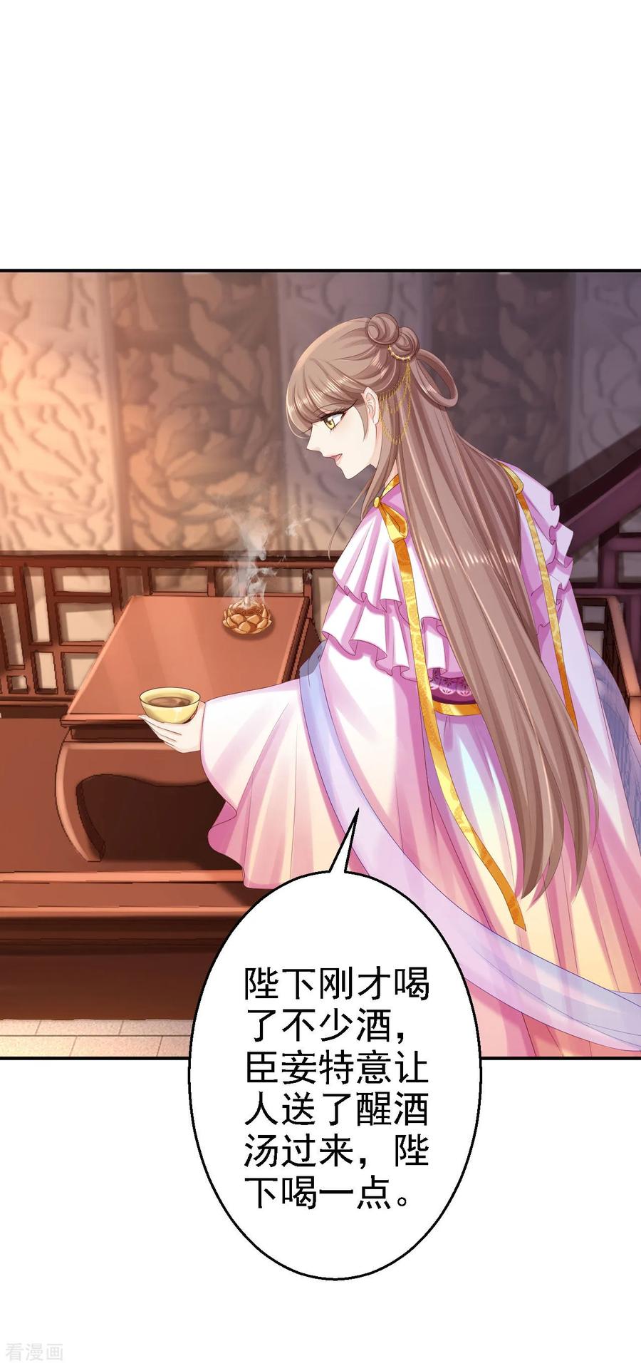 第73话昏迷-步步毒谋：血凰归来-二次元动漫 仟绘动漫（第10张）