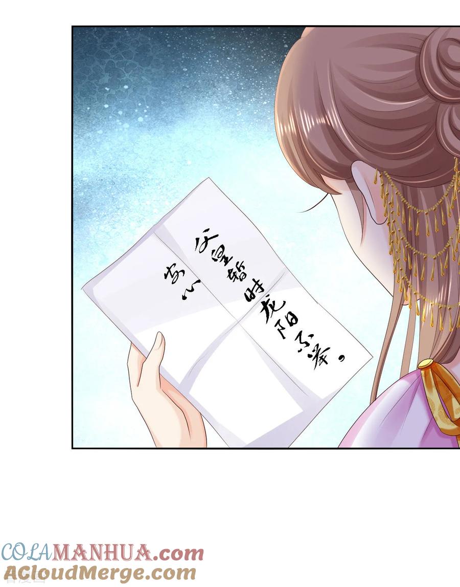 第73话昏迷-步步毒谋：血凰归来-二次元动漫 仟绘动漫（第5张）