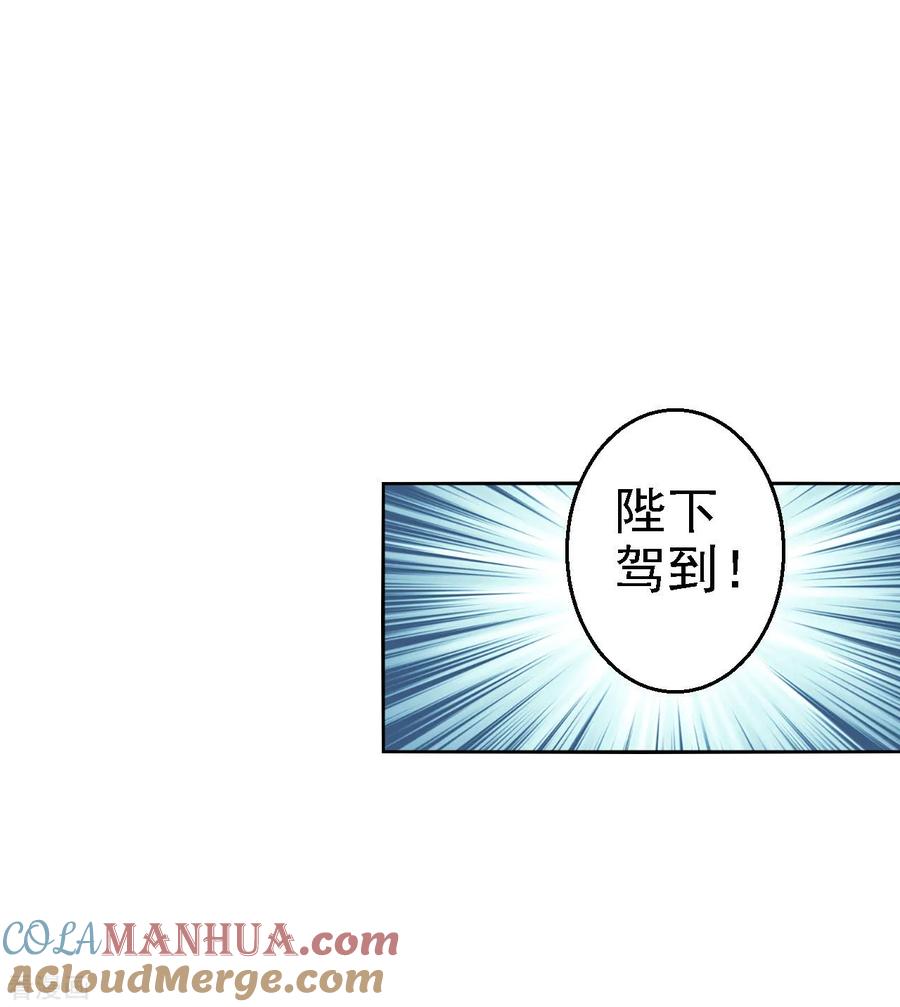 第73话昏迷-步步毒谋：血凰归来-二次元动漫 仟绘动漫（第7张）
