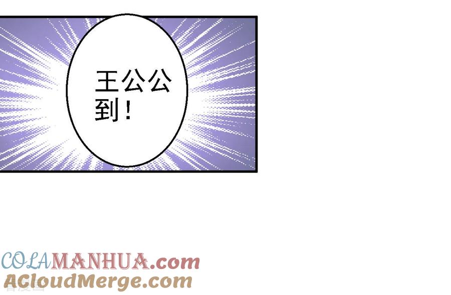 第74话好大的胆子-步步毒谋：血凰归来-二次元动漫 仟绘动漫（第9张）