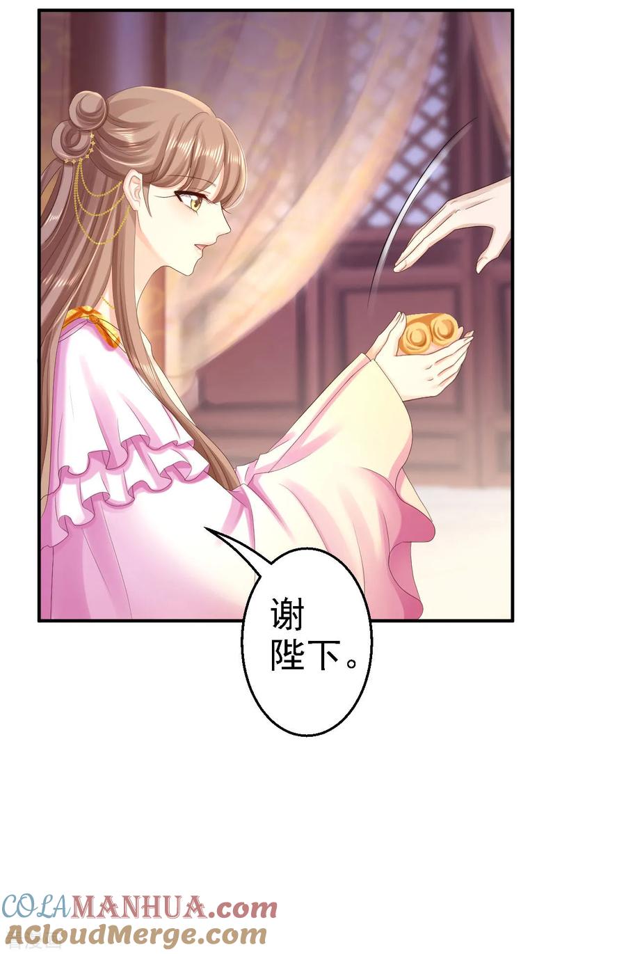第74话好大的胆子-步步毒谋：血凰归来-二次元动漫 仟绘动漫（第11张）