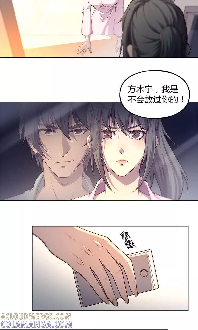 第78话-替身名媛-阿里文化︱一波人（第3张）