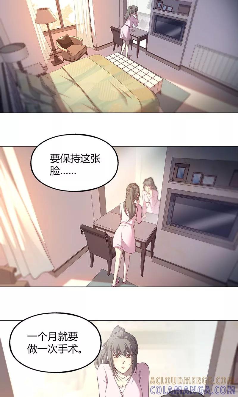 第78话-替身名媛-阿里文化︱一波人（第2张）