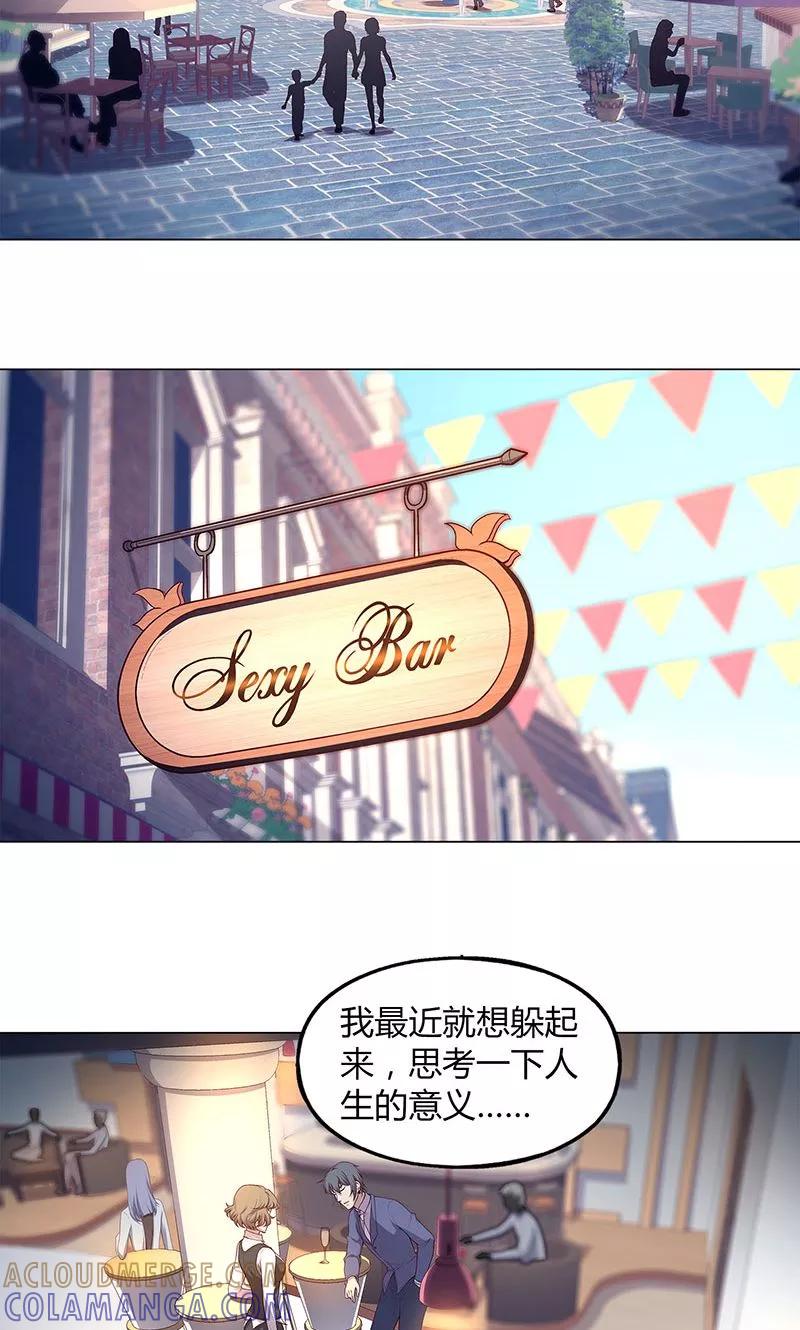 第78话-替身名媛-阿里文化︱一波人（第8张）