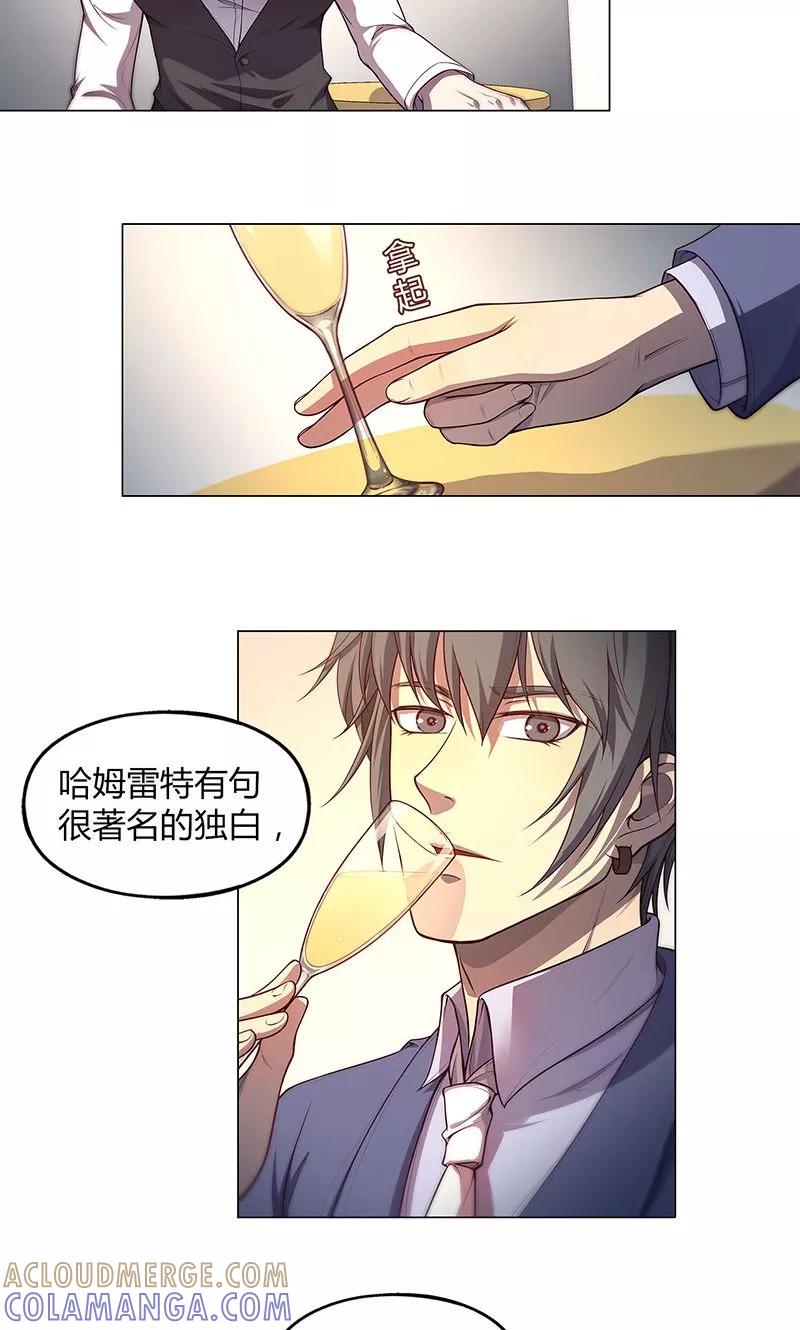 第78话-替身名媛-阿里文化︱一波人（第10张）