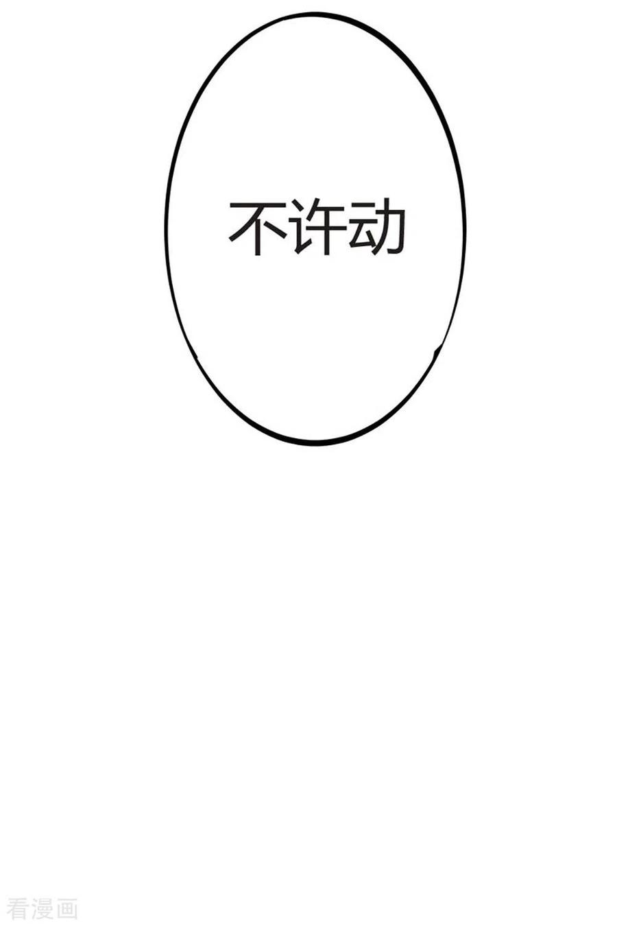 第20话-我成了团宠千金-左岸卡漫（第10张）
