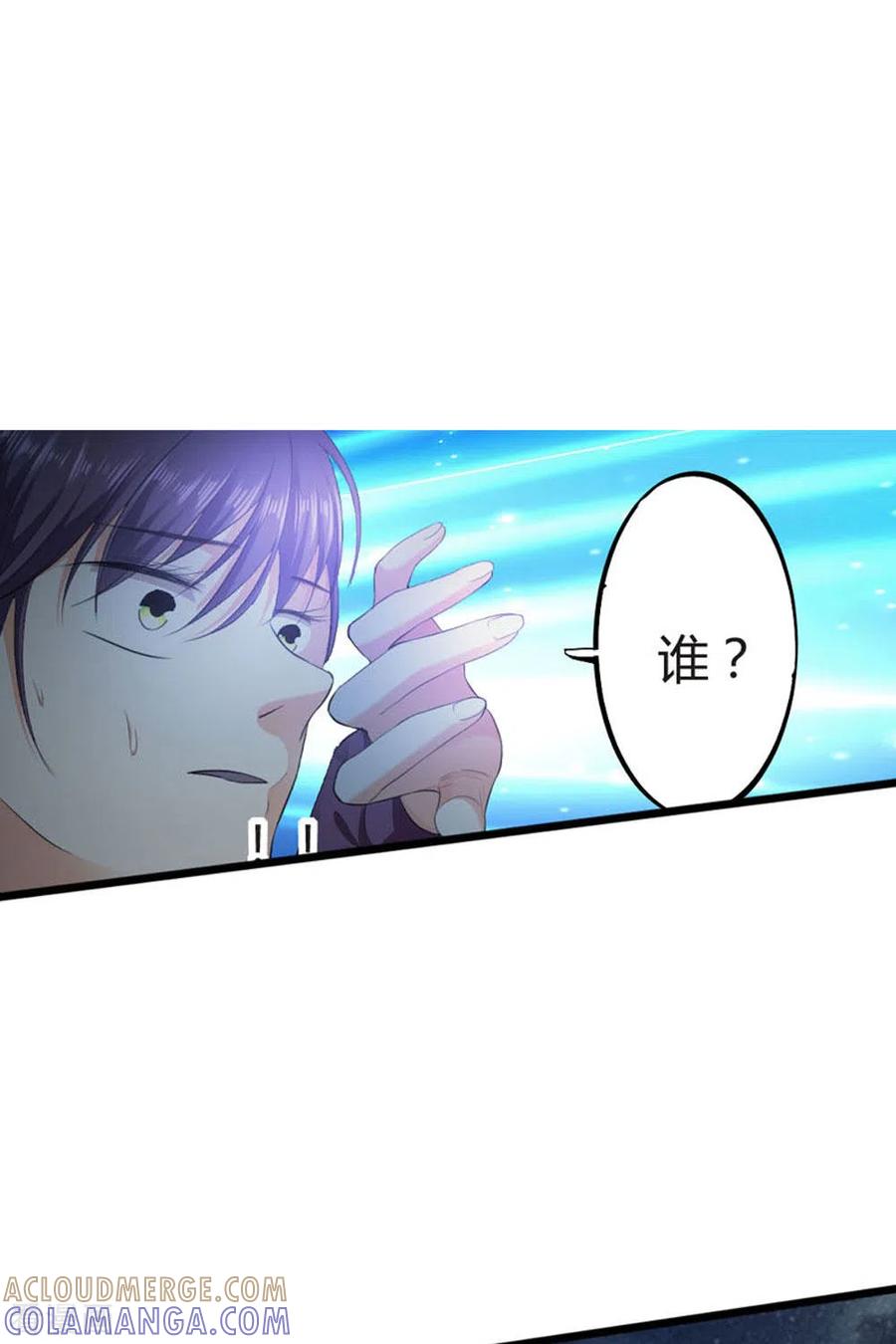 第21话-我成了团宠千金-左岸卡漫（第5张）