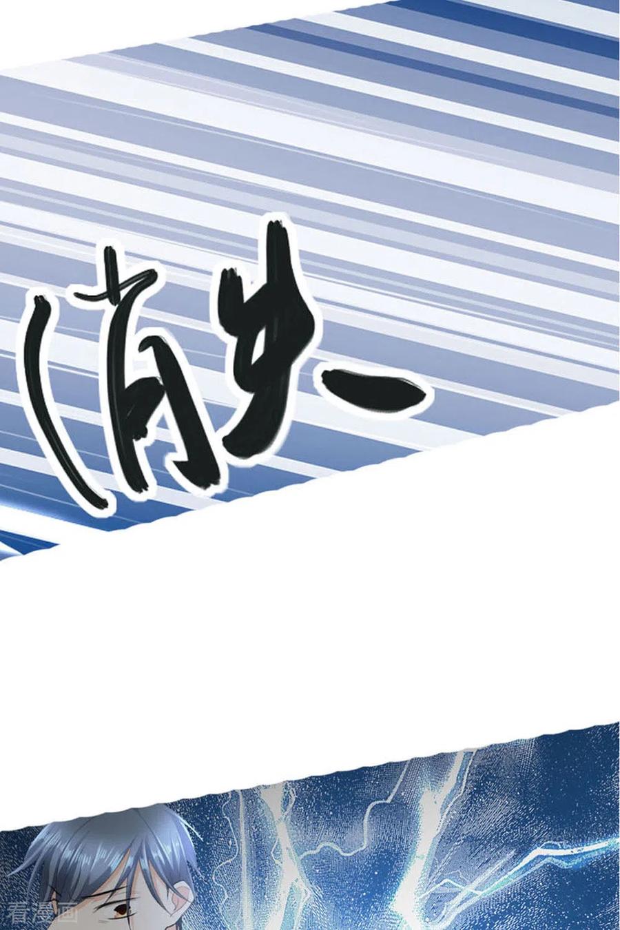 第21话-我成了团宠千金-左岸卡漫（第14张）