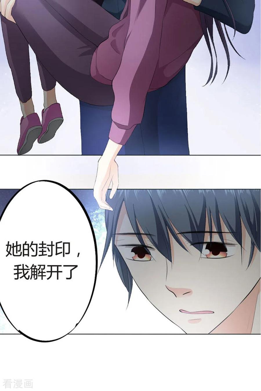第21话-我成了团宠千金-左岸卡漫（第22张）