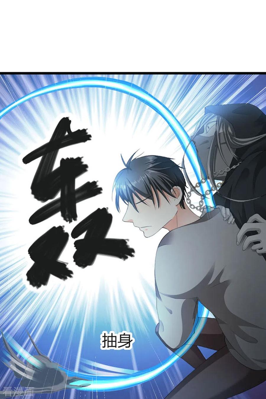 第21话-我成了团宠千金-左岸卡漫（第12张）