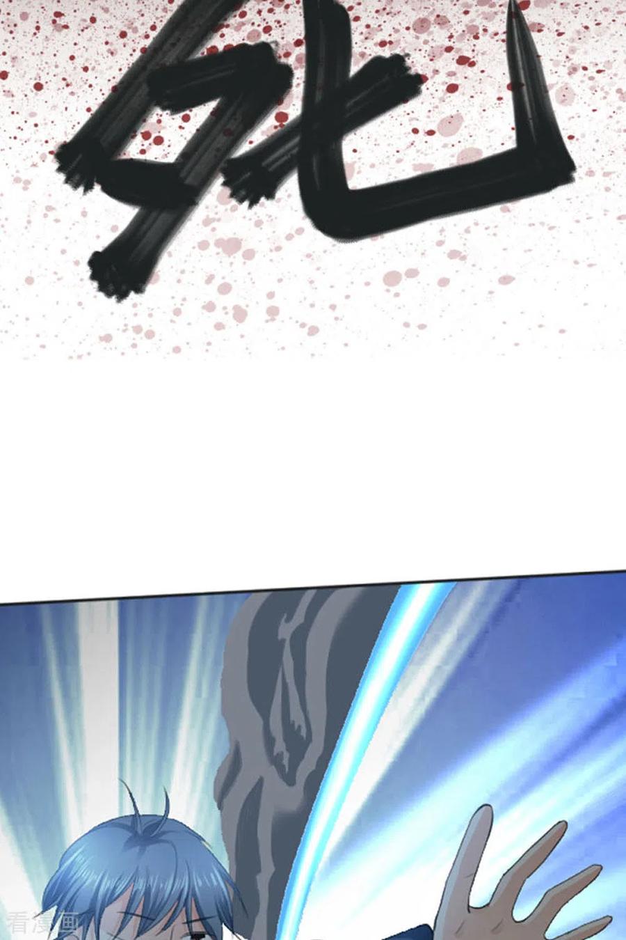 第21话-我成了团宠千金-左岸卡漫（第8张）