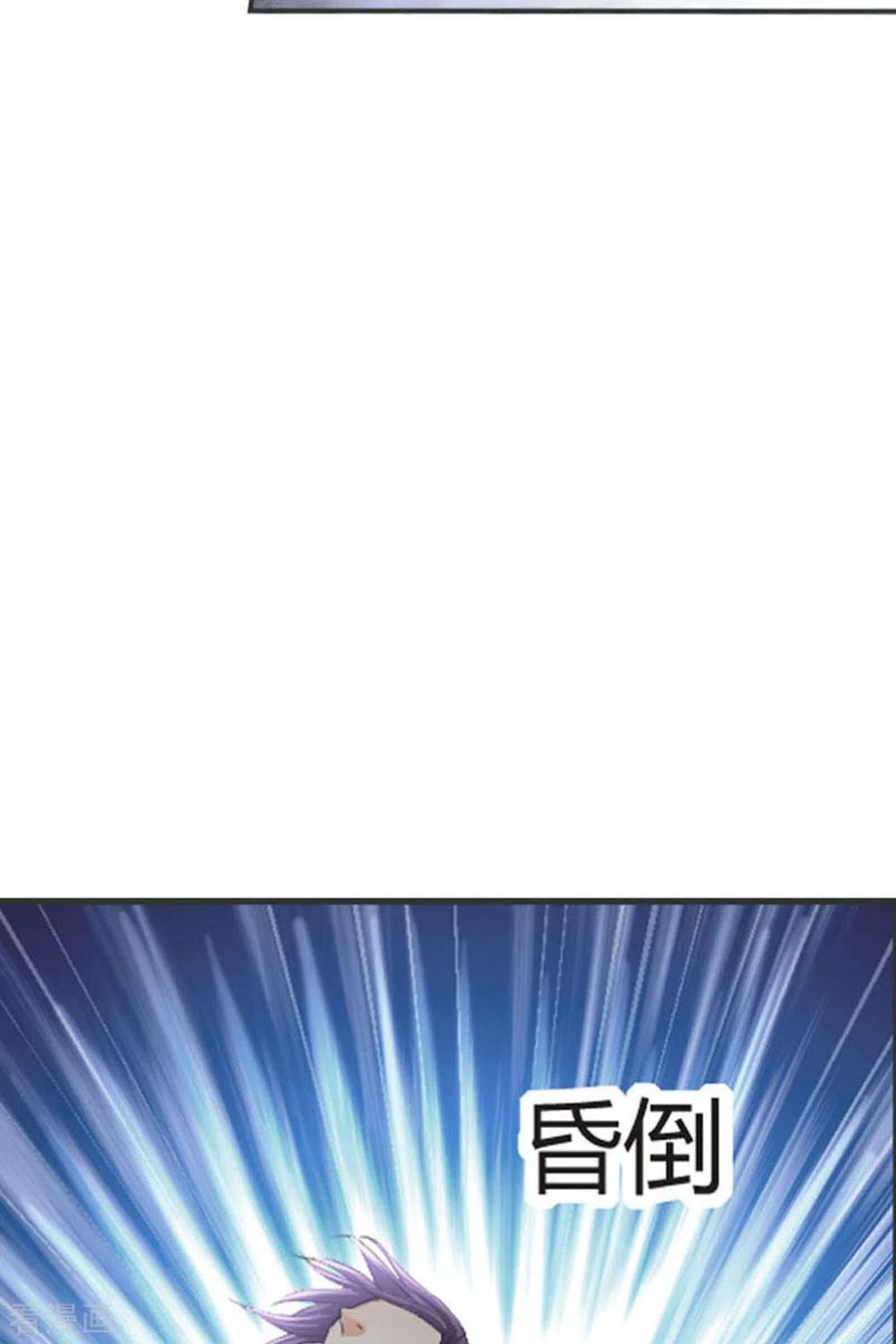第21话-我成了团宠千金-左岸卡漫（第18张）
