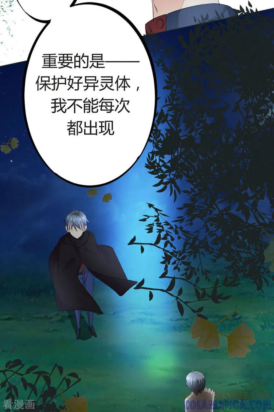 第22话-我成了团宠千金-左岸卡漫（第4张）