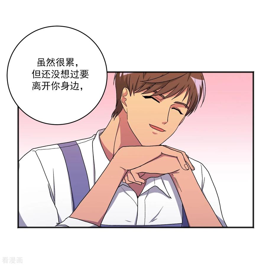 第22话同学聚会-请实现我的愿望吧-幻象动画（第18张）