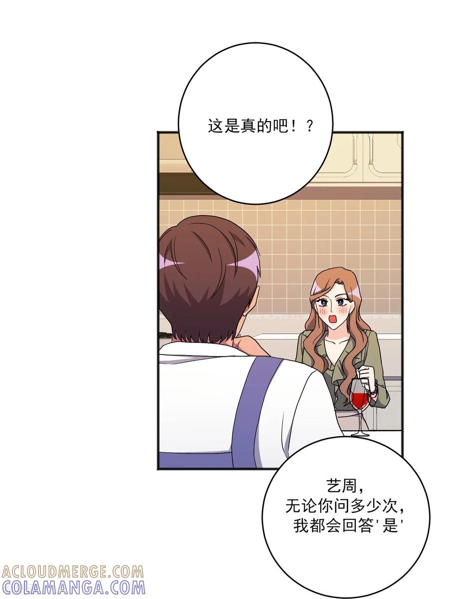 第22话同学聚会-请实现我的愿望吧-幻象动画（第19张）