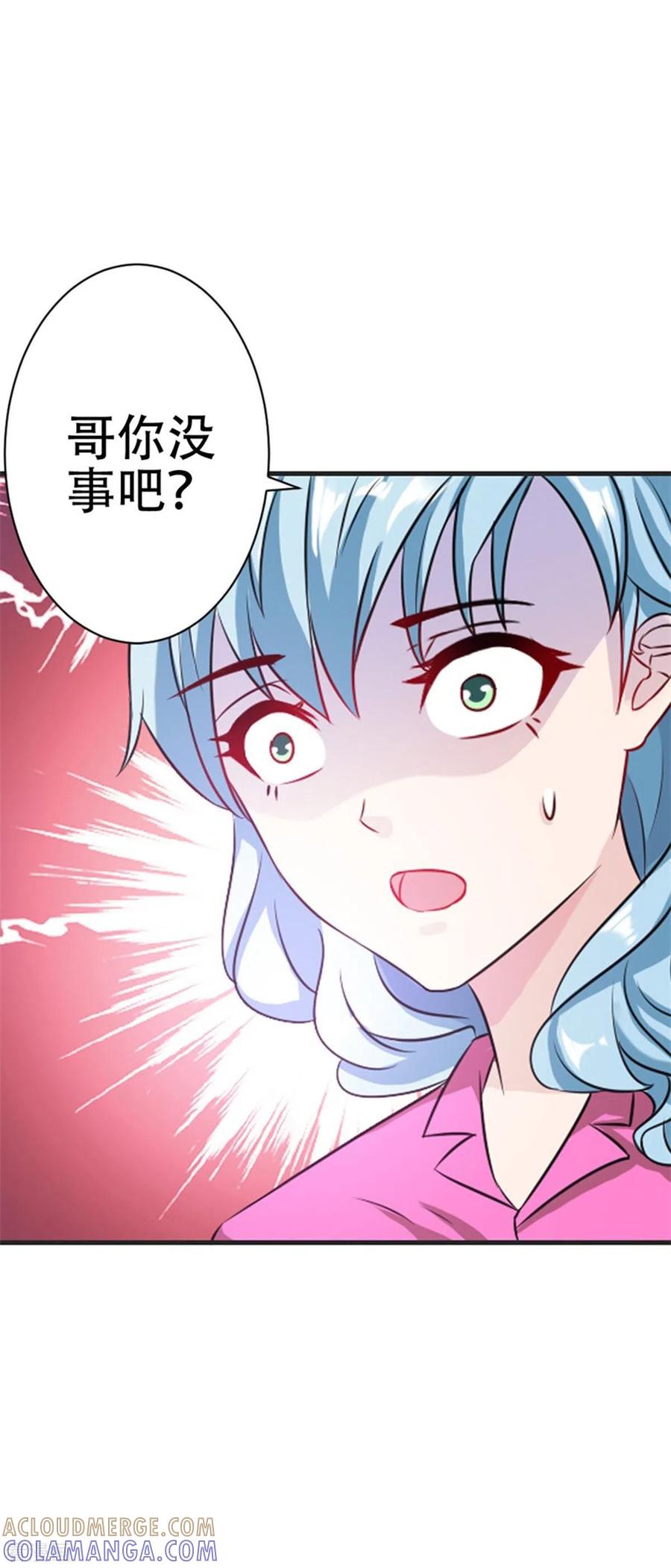 第42话-又被男神撩-左岸卡漫（第19张）