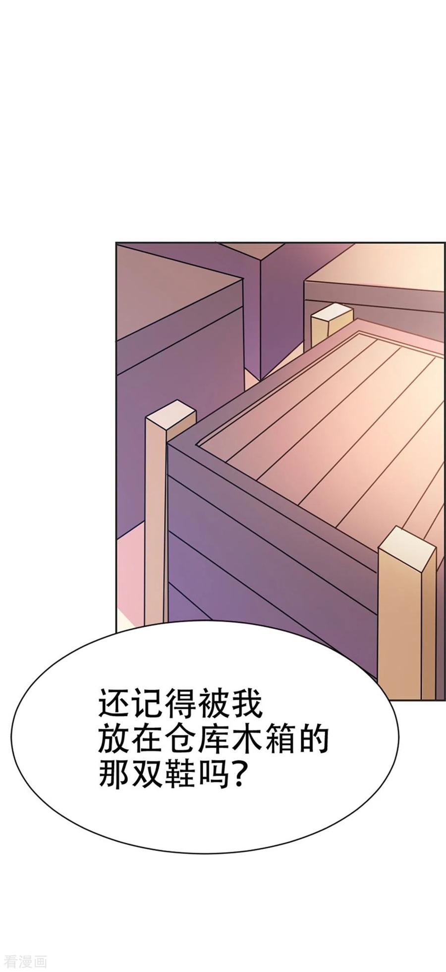 第43话-又被男神撩-左岸卡漫（第10张）