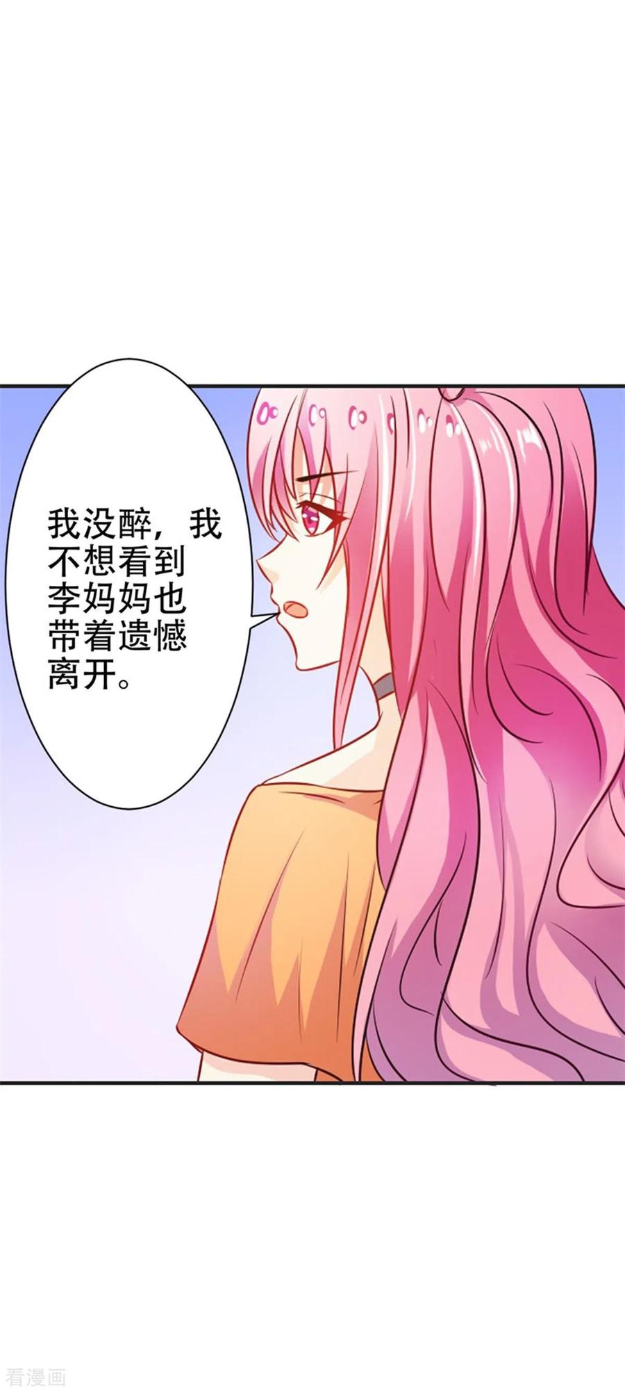 第43话-又被男神撩-左岸卡漫（第18张）