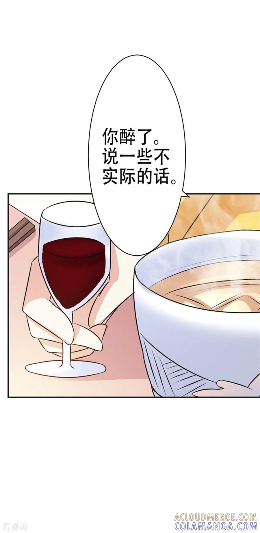 第43话-又被男神撩-左岸卡漫（第17张）