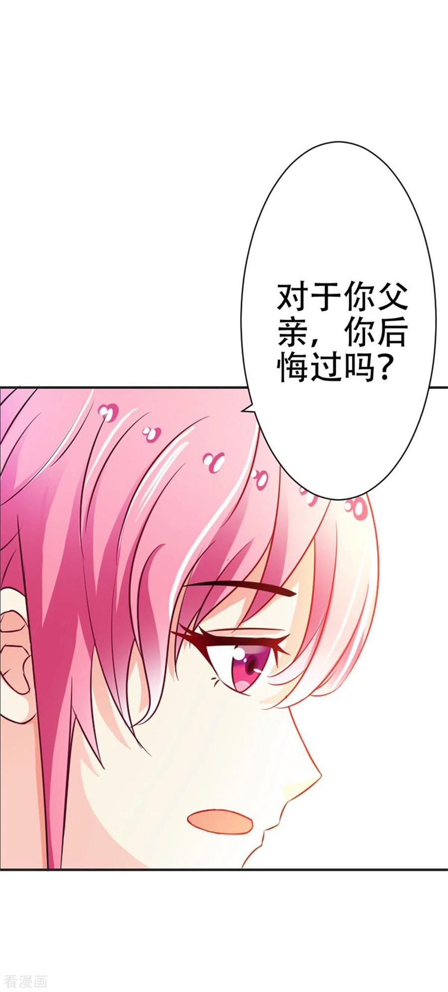 第43话-又被男神撩-左岸卡漫（第16张）