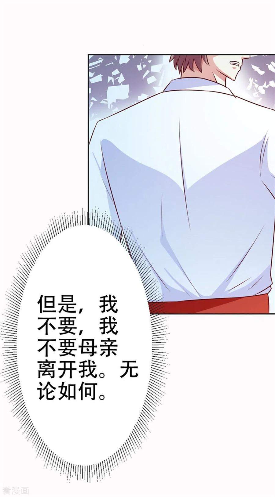 第44话-又被男神撩-左岸卡漫（第8张）