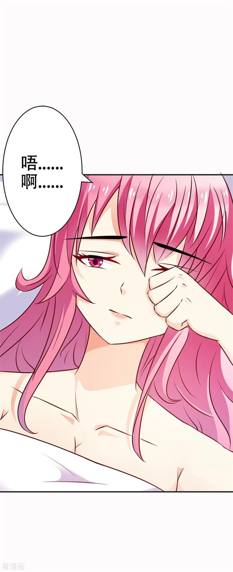 第44话-又被男神撩-左岸卡漫（第10张）