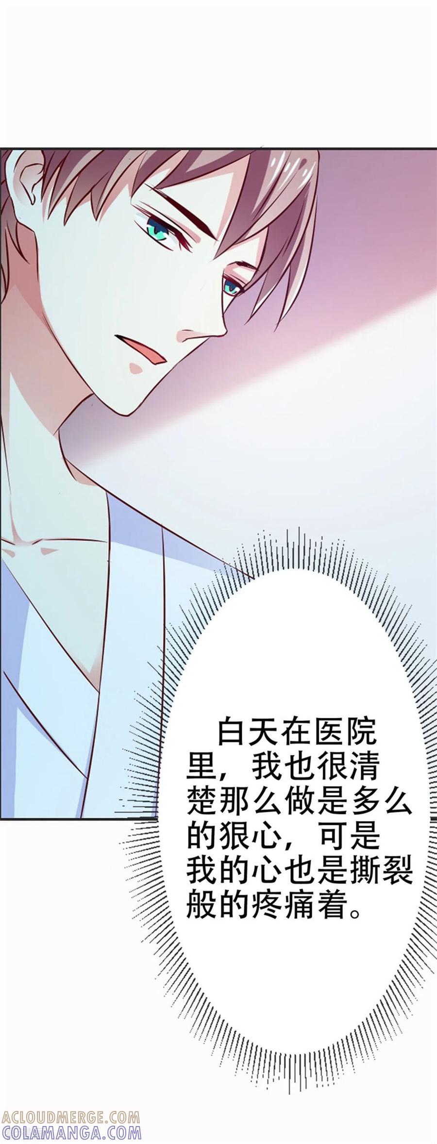 第44话-又被男神撩-左岸卡漫（第7张）