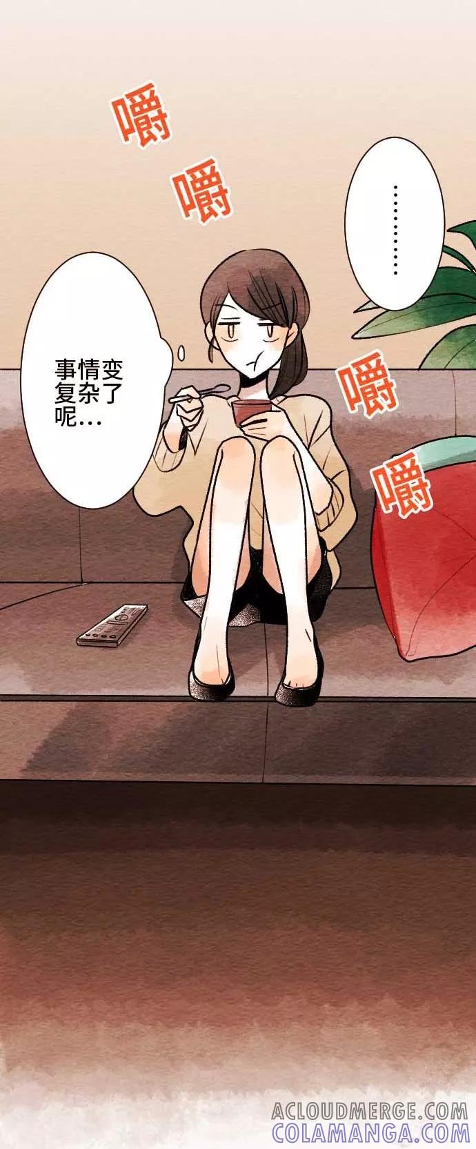 第48话令人在意的女朋友-恋声情人梦-comico（第5张）