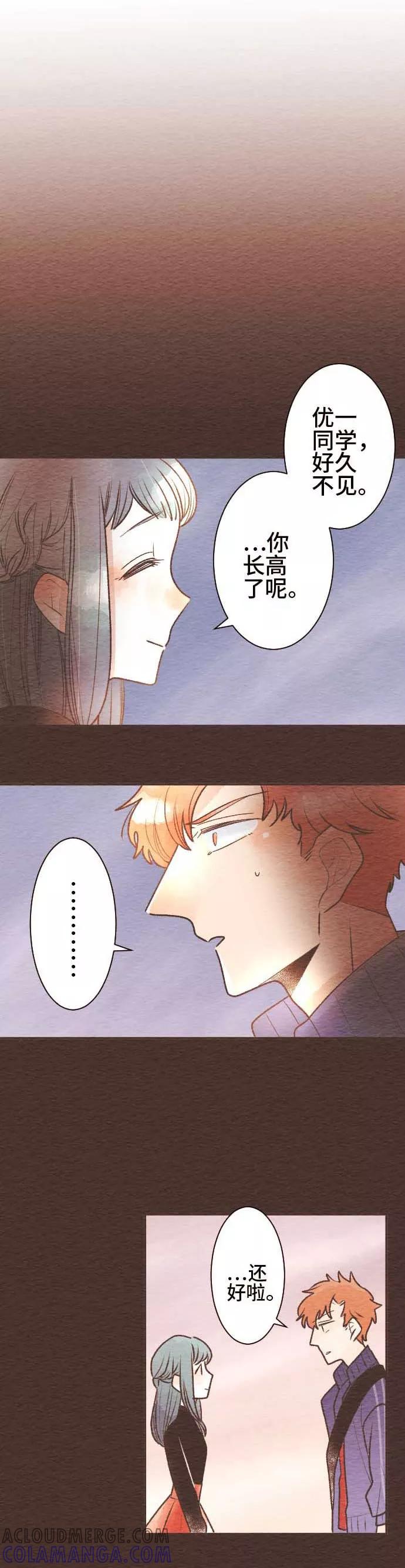 第48话令人在意的女朋友-恋声情人梦-comico（第7张）