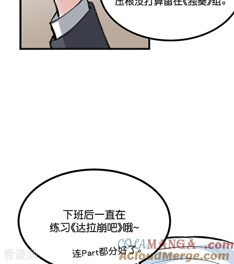 第57话漫长的一晚（上）-C位成神3-籍火文化（第13张）